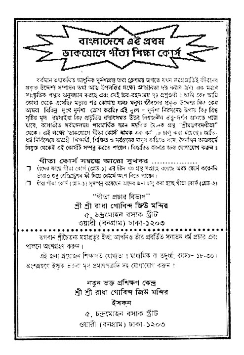 Jagrata_cetana 