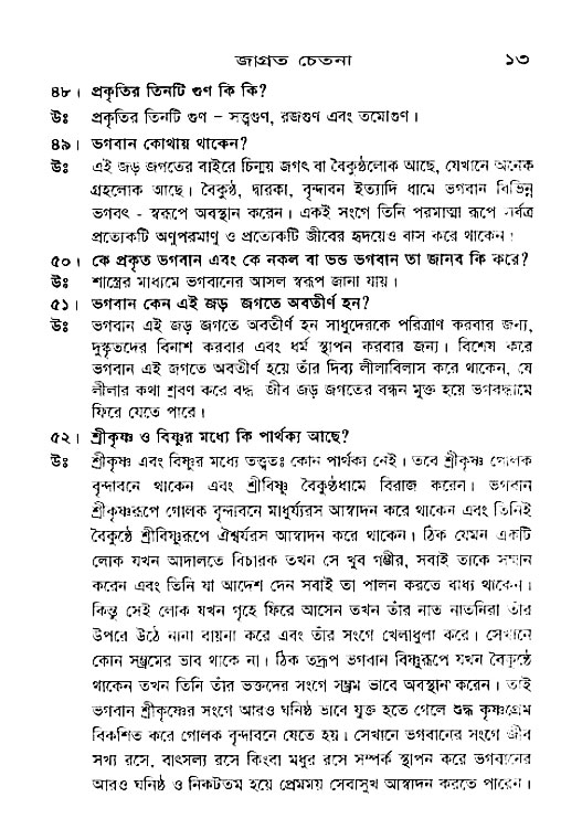 Jagrata_cetana 