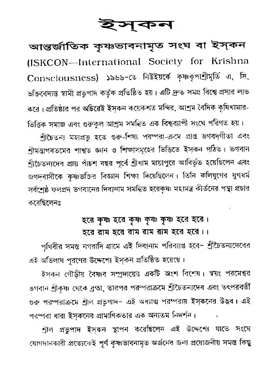 Jagrata_cetana 