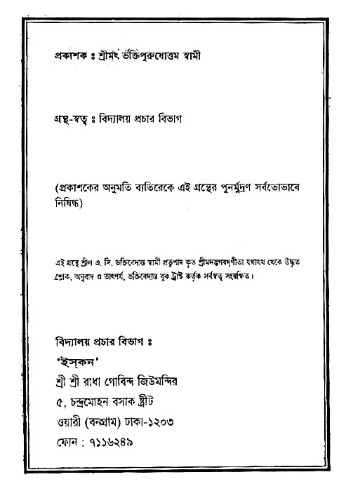 Jagrata_cetana 