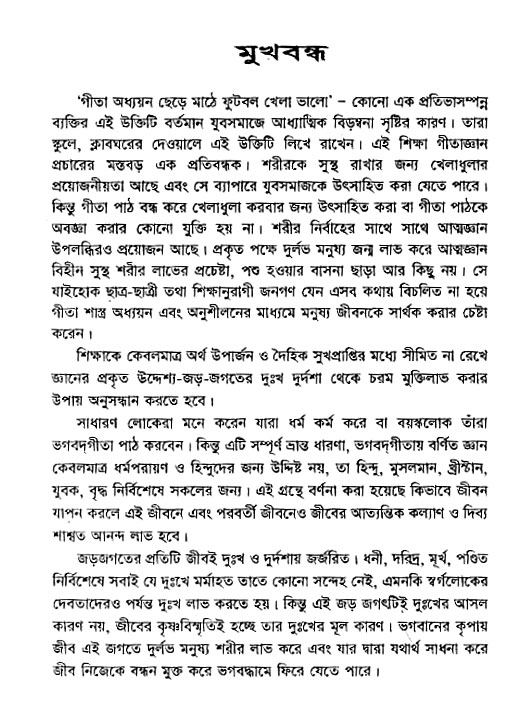 Jagrata_cetana 