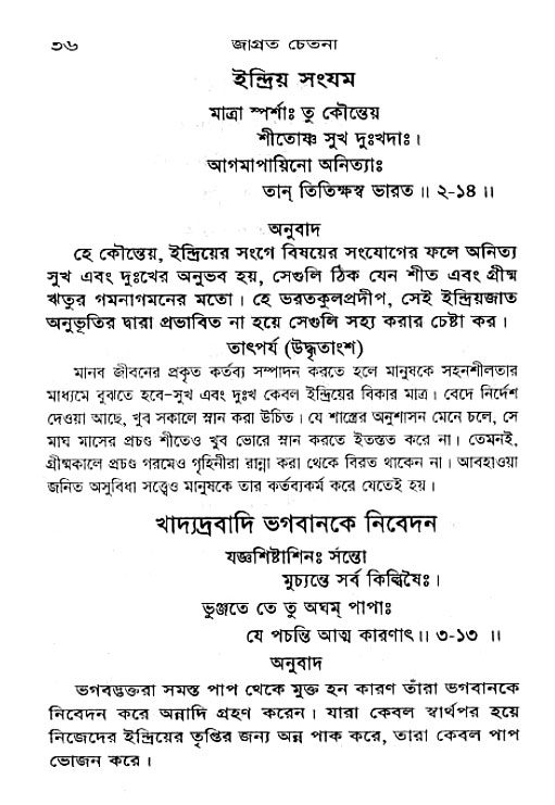Jagrata_cetana 