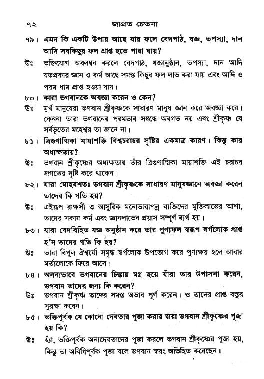 Jagrata_cetana 