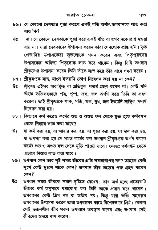 Jagrata_cetana 