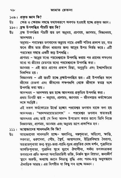 Jagrata_cetana 
