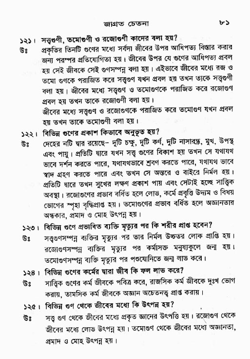 Jagrata_cetana 