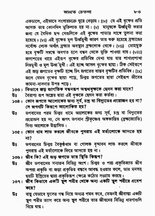 Jagrata_cetana 