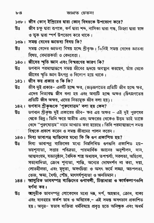 Jagrata_cetana 