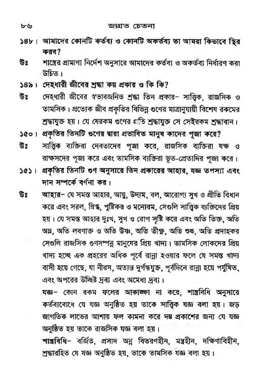 Jagrata_cetana 