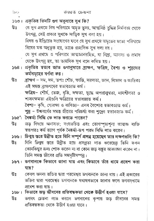 Jagrata_cetana 
