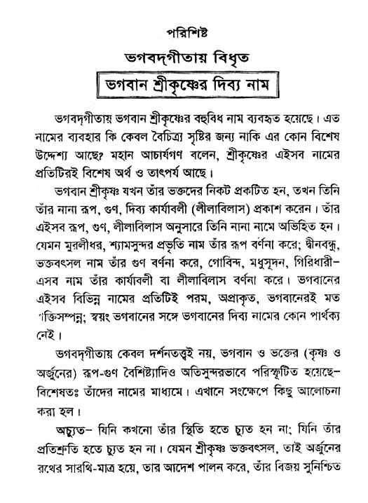 Jagrata_cetana 