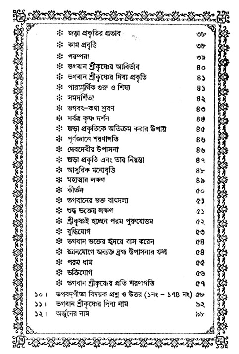 Jagrata_cetana 