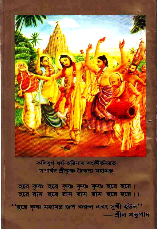 Jagrata_cetana 