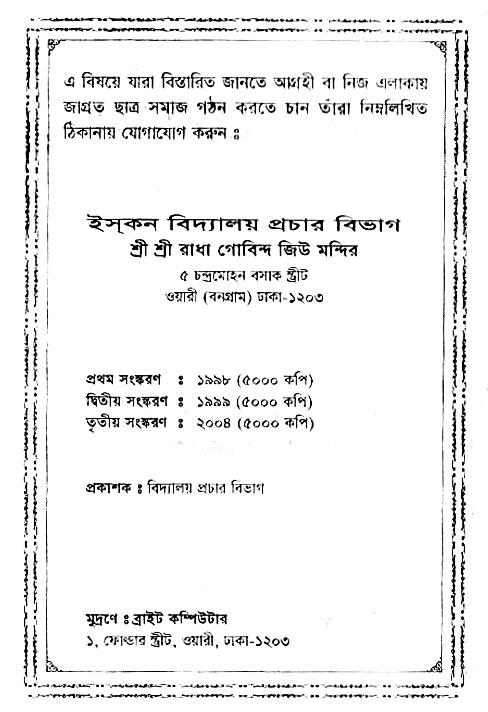 Jagrata_cetana 
