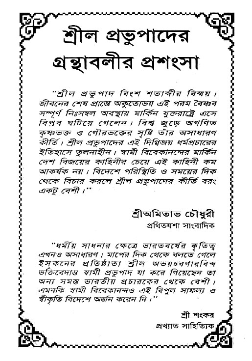 Jagrata_cetana 