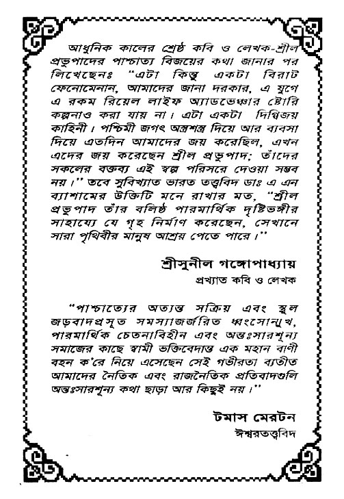 Jagrata_cetana 