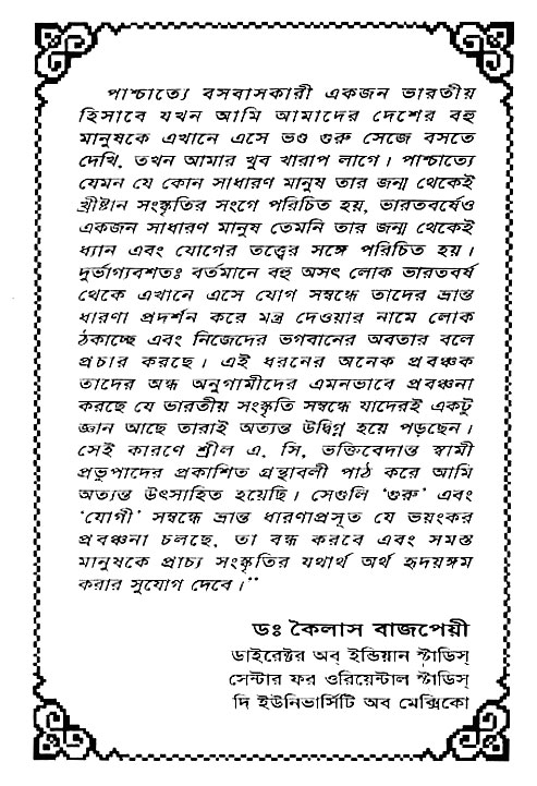Jagrata_cetana 