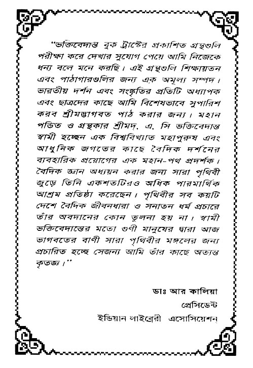 Jagrata_cetana 