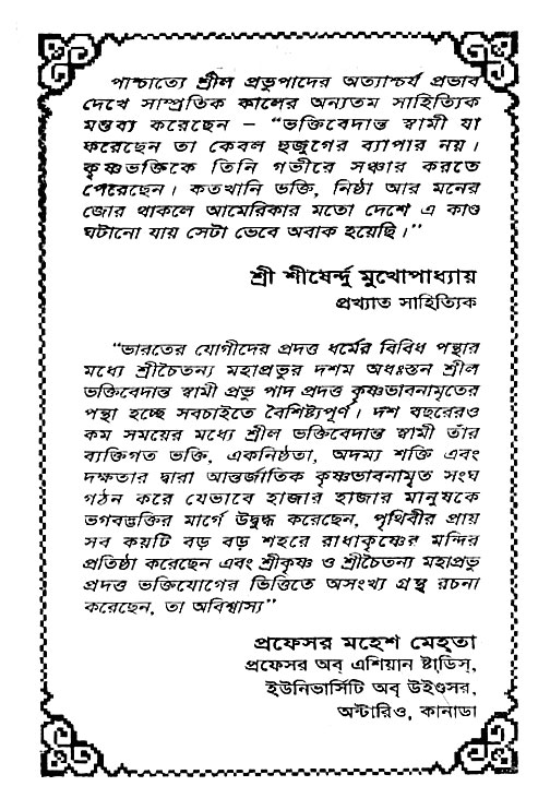 Jagrata_cetana 