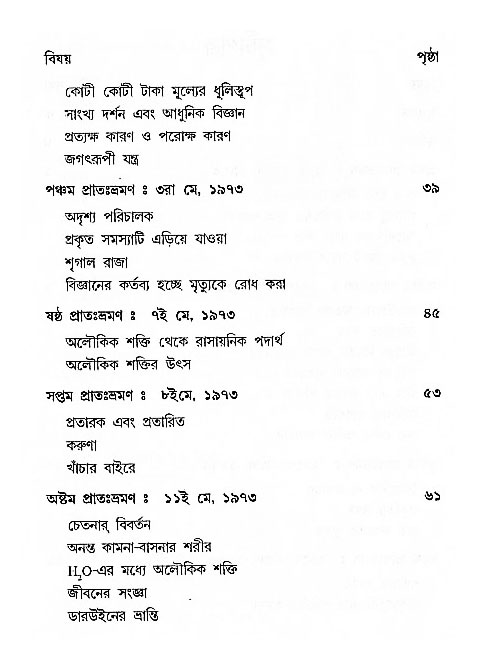 Jibon_ashe
