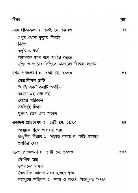 Jibon_ashe