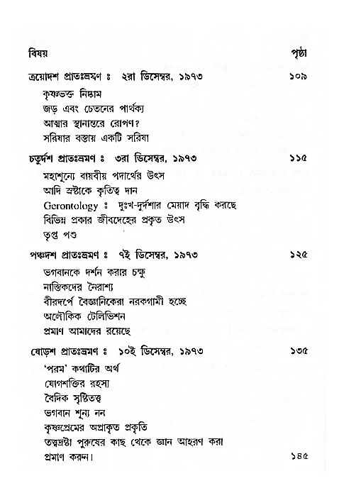 Jibon_ashe
