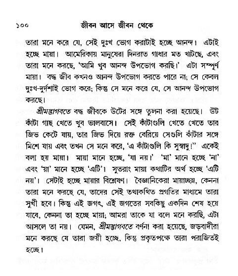 Jibon_ashe