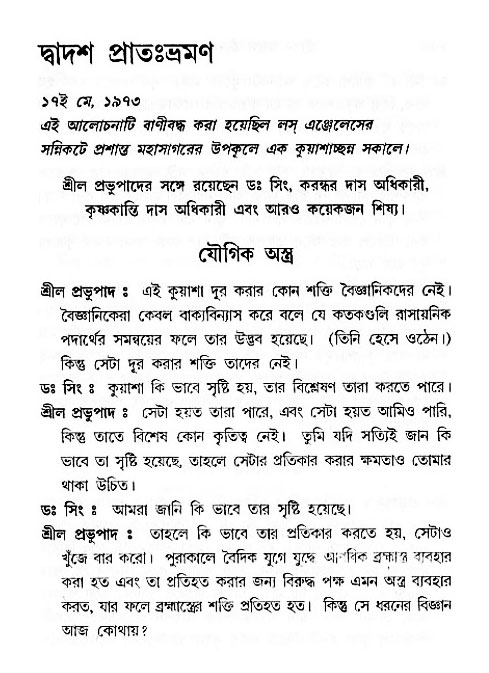 Jibon_ashe