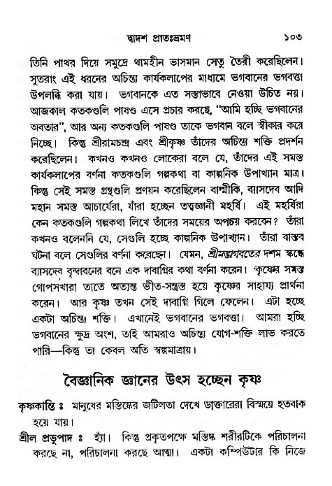Jibon_ashe
