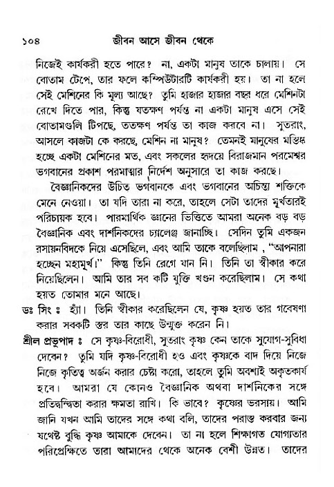 Jibon_ashe
