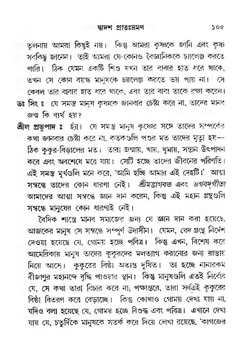 Jibon_ashe