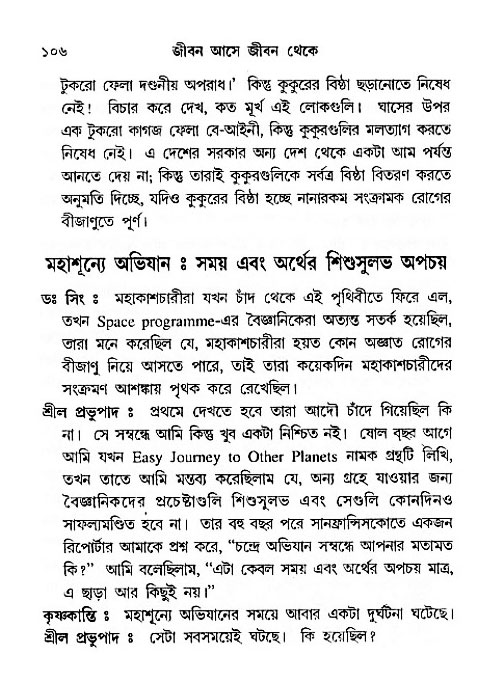 Jibon_ashe