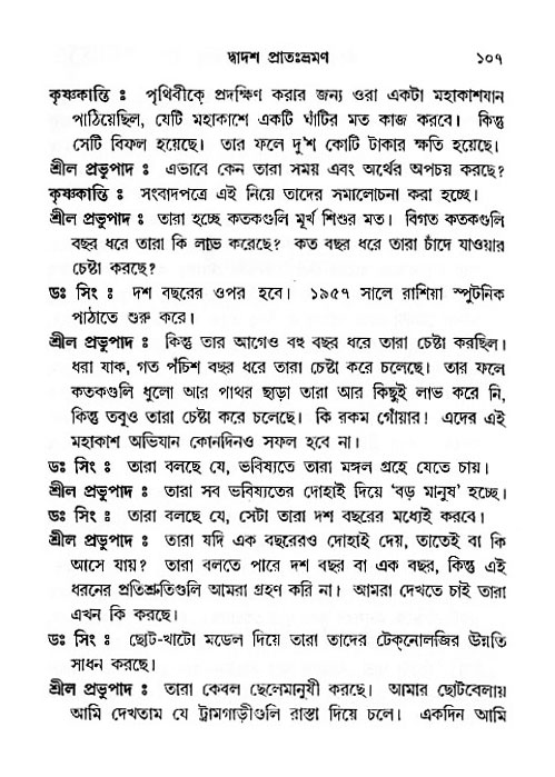 Jibon_ashe