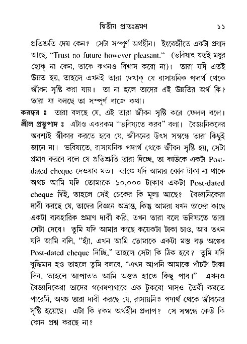 Jibon_ashe