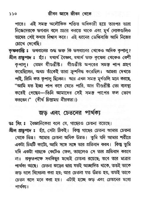 Jibon_ashe