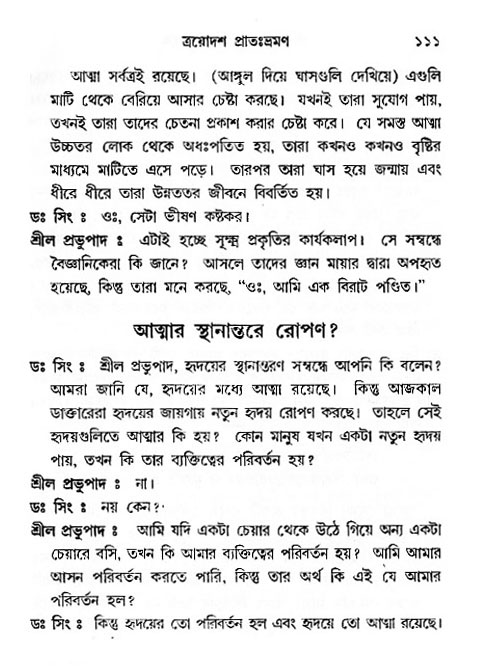 Jibon_ashe