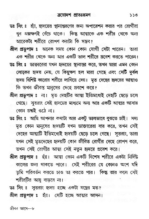 Jibon_ashe