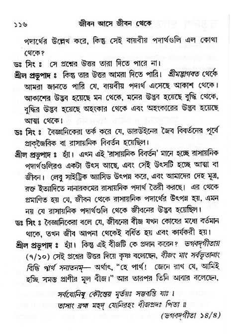Jibon_ashe