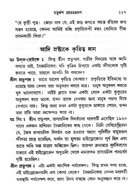 Jibon_ashe