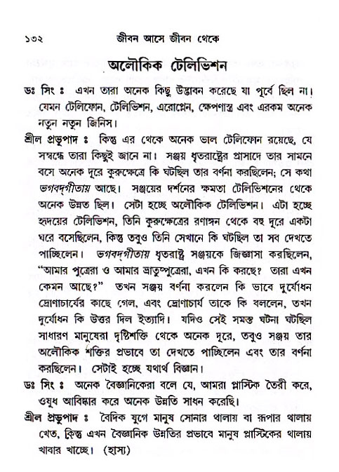 Jibon_ashe