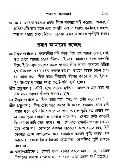 Jibon_ashe