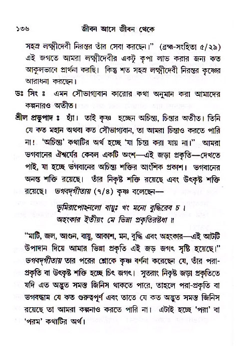 Jibon_ashe