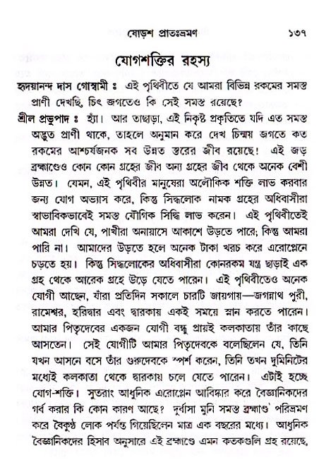 Jibon_ashe