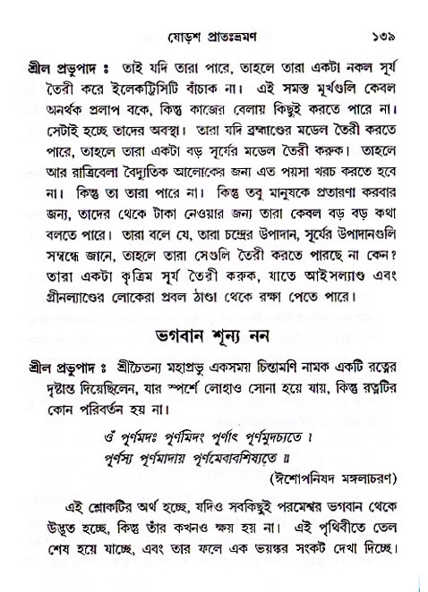 Jibon_ashe