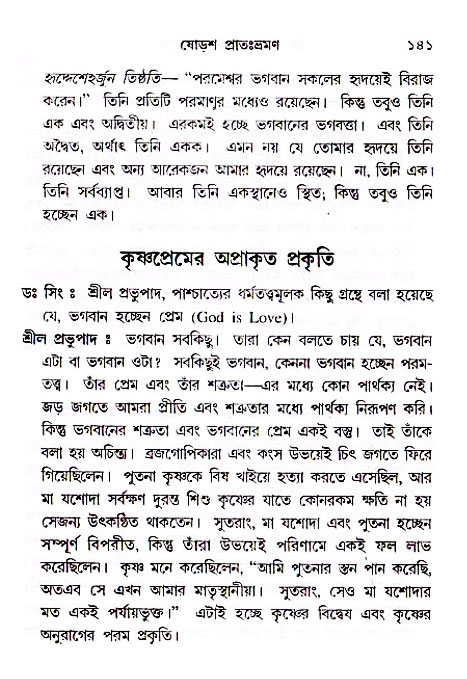 Jibon_ashe