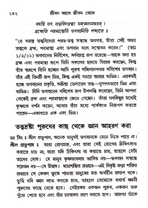 Jibon_ashe