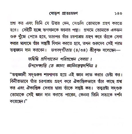 Jibon_ashe