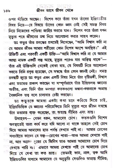 Jibon_ashe