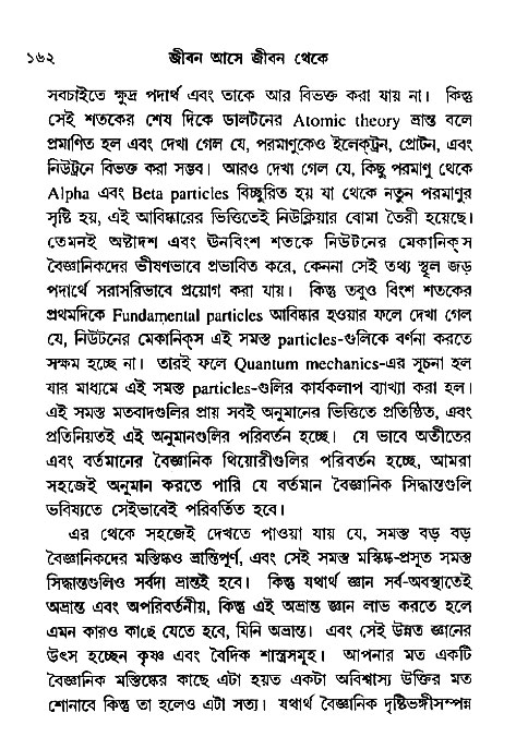 Jibon_ashe