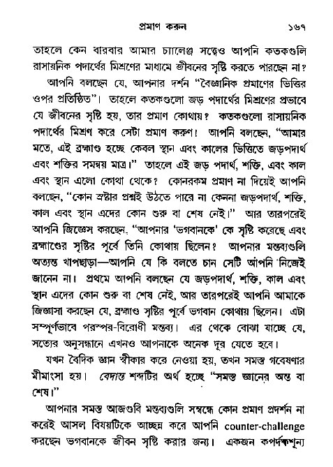 Jibon_ashe